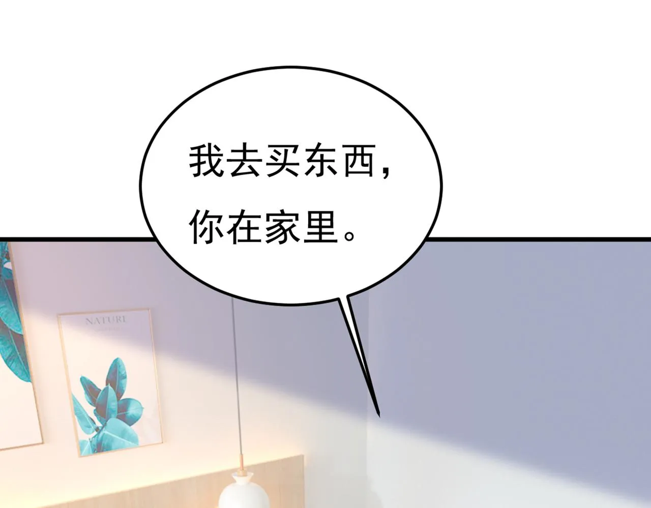 第441话 有没有分手赡养费？ 第62页