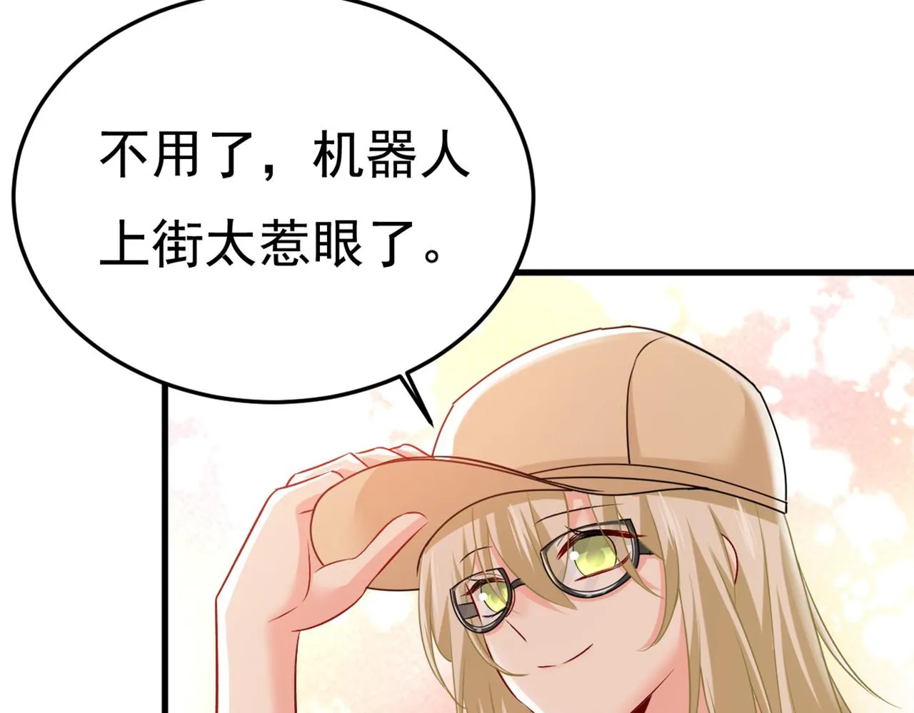 第441话 有没有分手赡养费？ 第65页