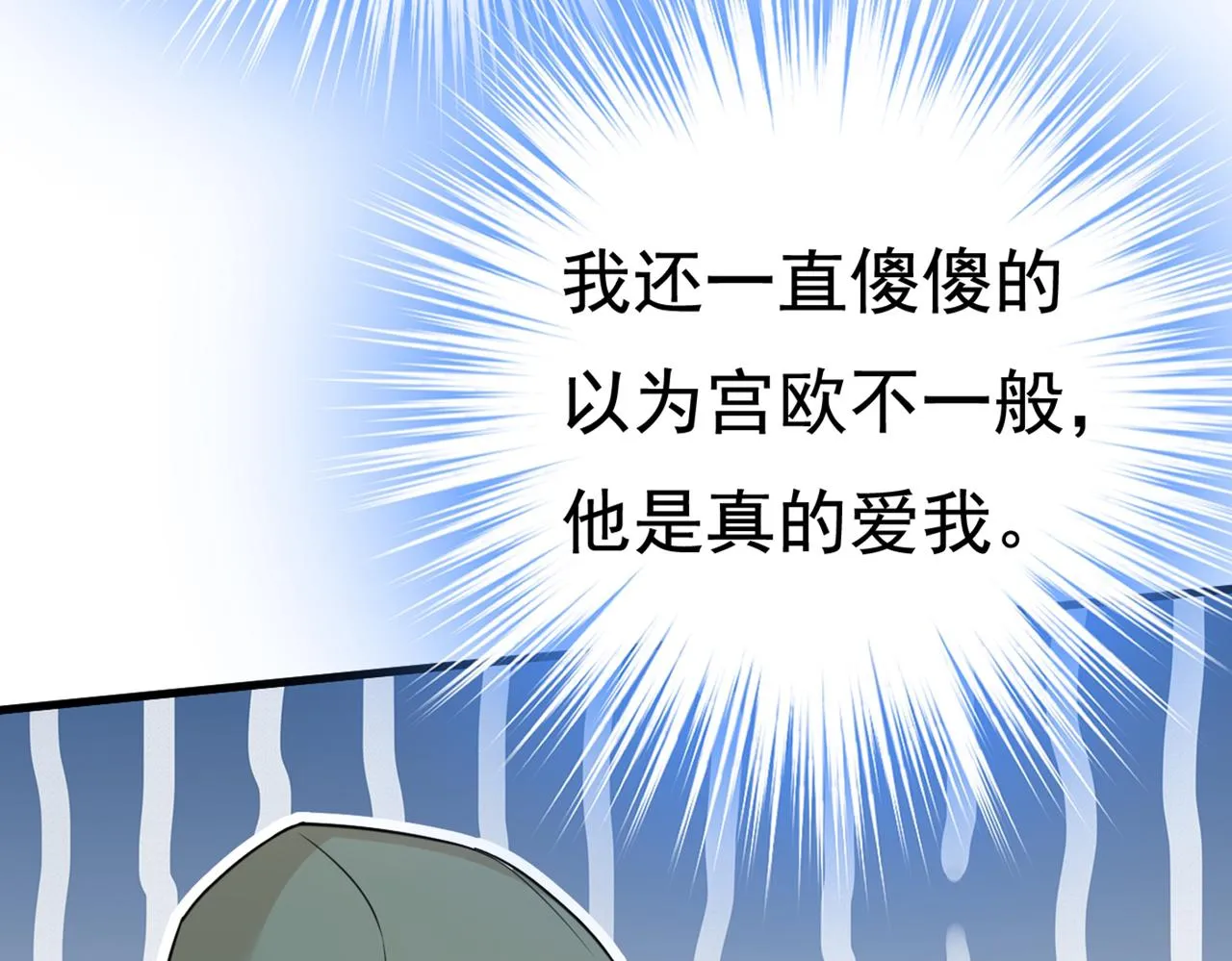 第441话 有没有分手赡养费？ 第85页