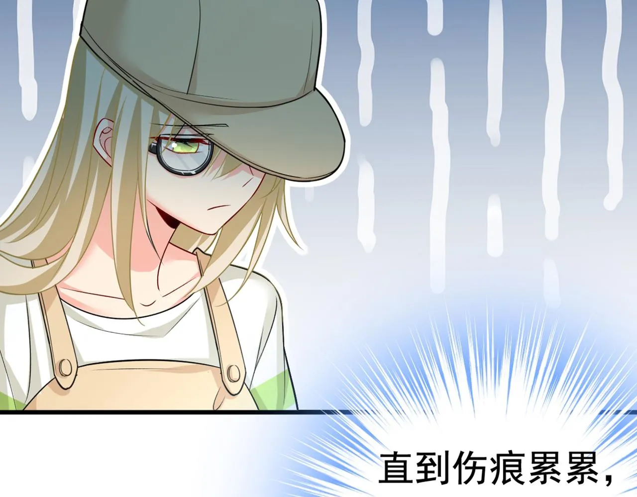 第441话 有没有分手赡养费？ 第86页