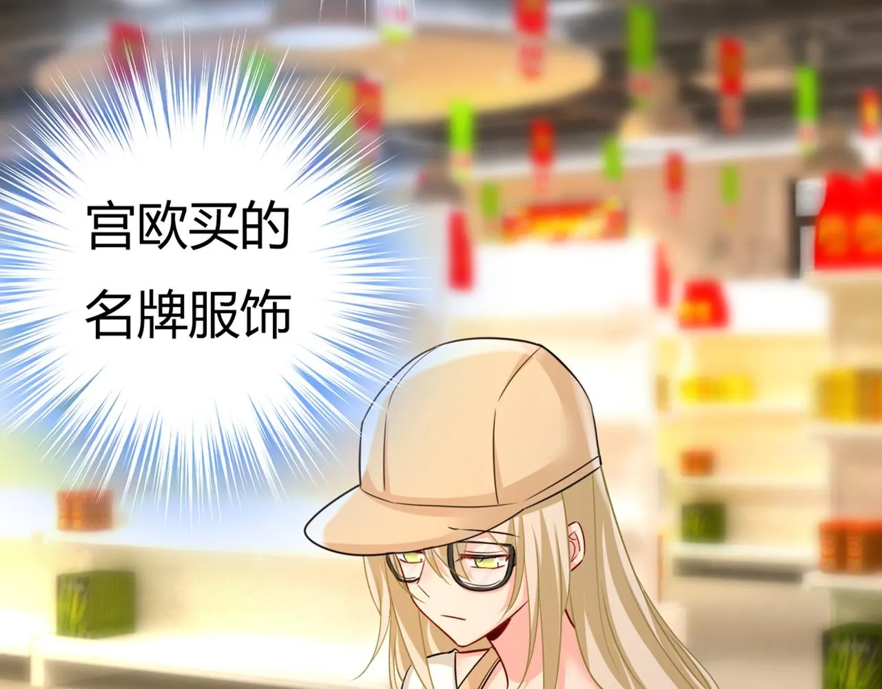 第441话 有没有分手赡养费？ 第98页