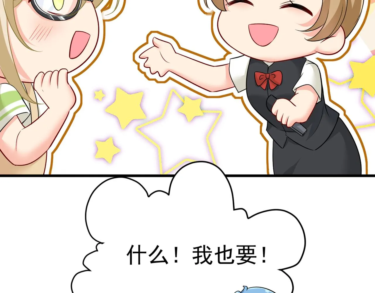 第441话 有没有分手赡养费？ 第116页