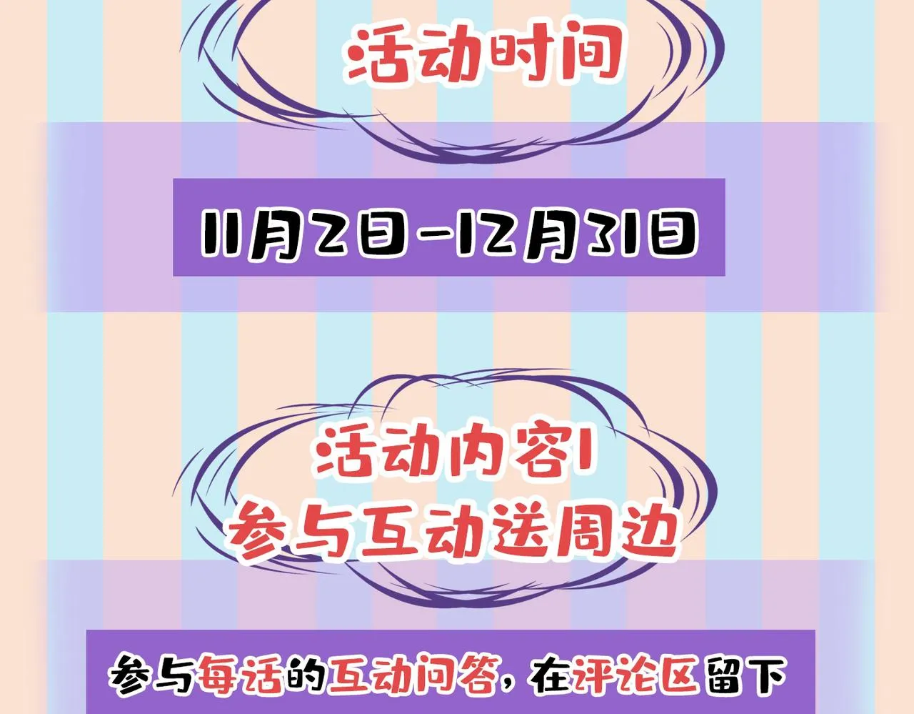 第441话 有没有分手赡养费？ 第123页