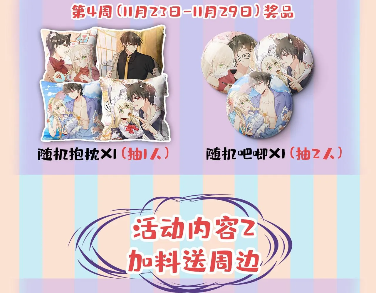第441话 有没有分手赡养费？ 第125页