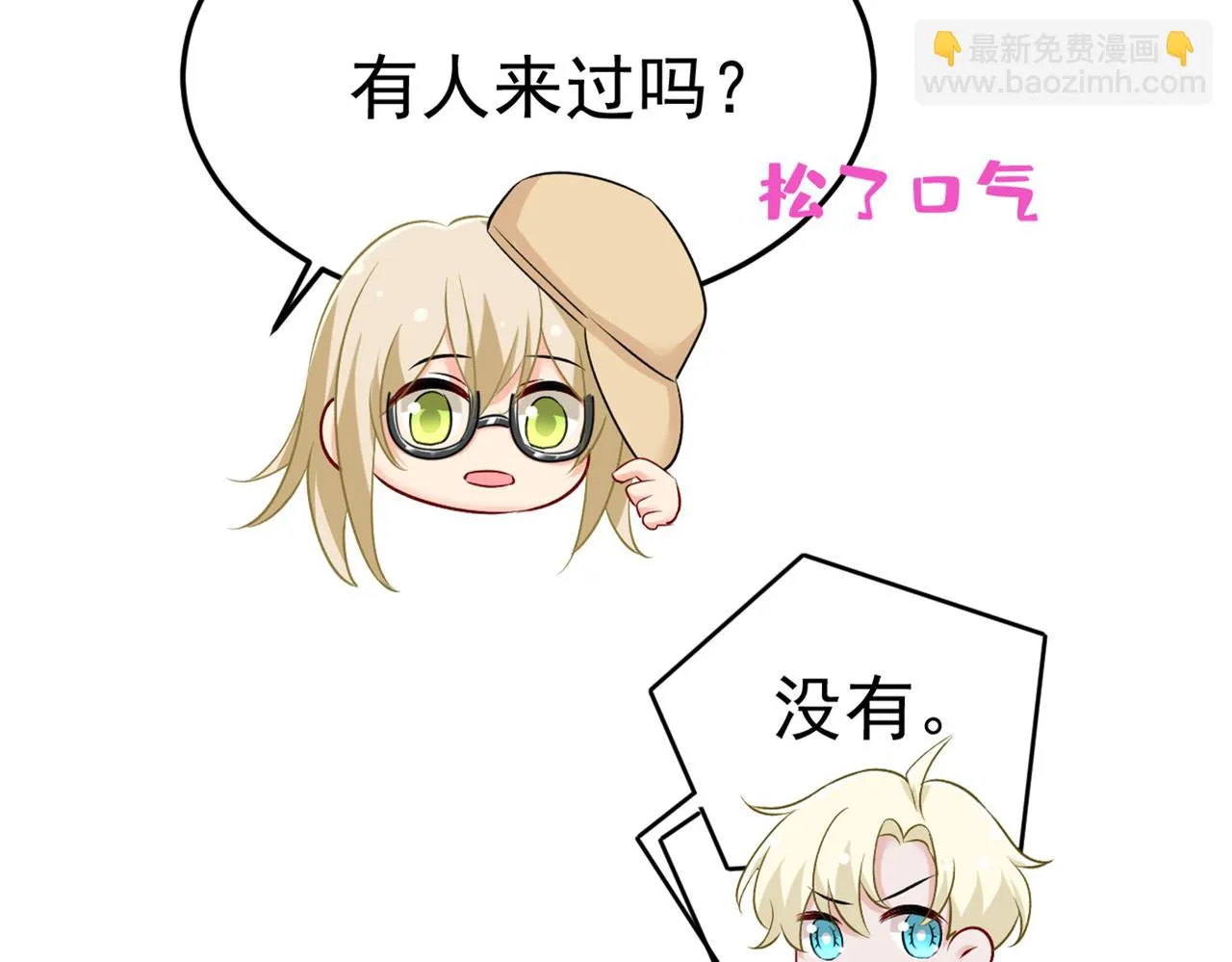 第442话 无法做到一个人生活 第10页