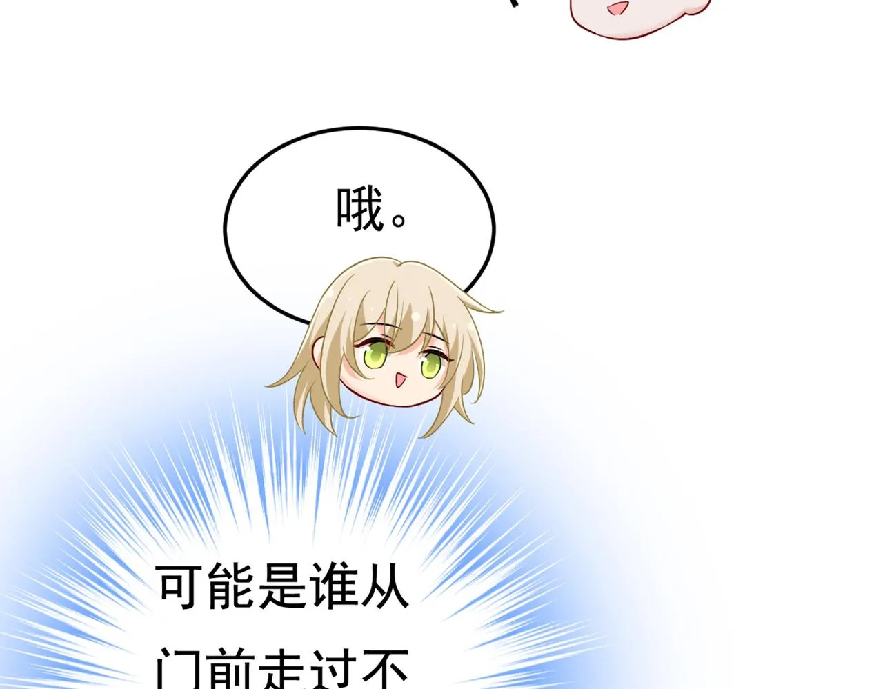 第442话 无法做到一个人生活 第11页