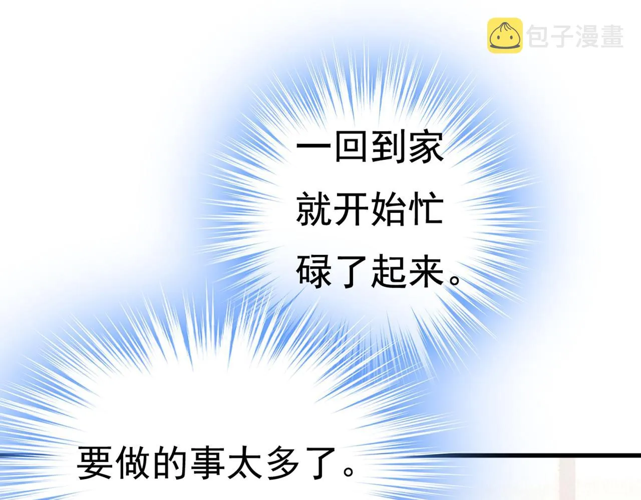 第442话 无法做到一个人生活 第17页