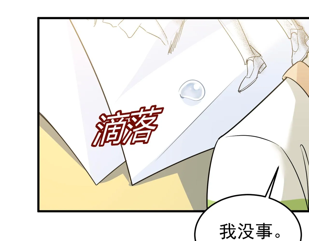 第442话 无法做到一个人生活 第34页