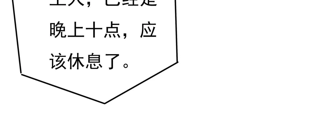 第442话 无法做到一个人生活 第41页