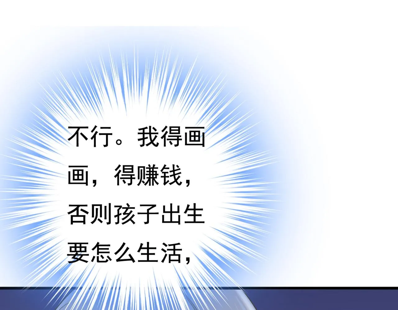 第442话 无法做到一个人生活 第48页