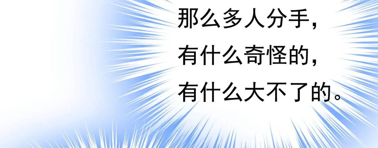第442话 无法做到一个人生活 第50页