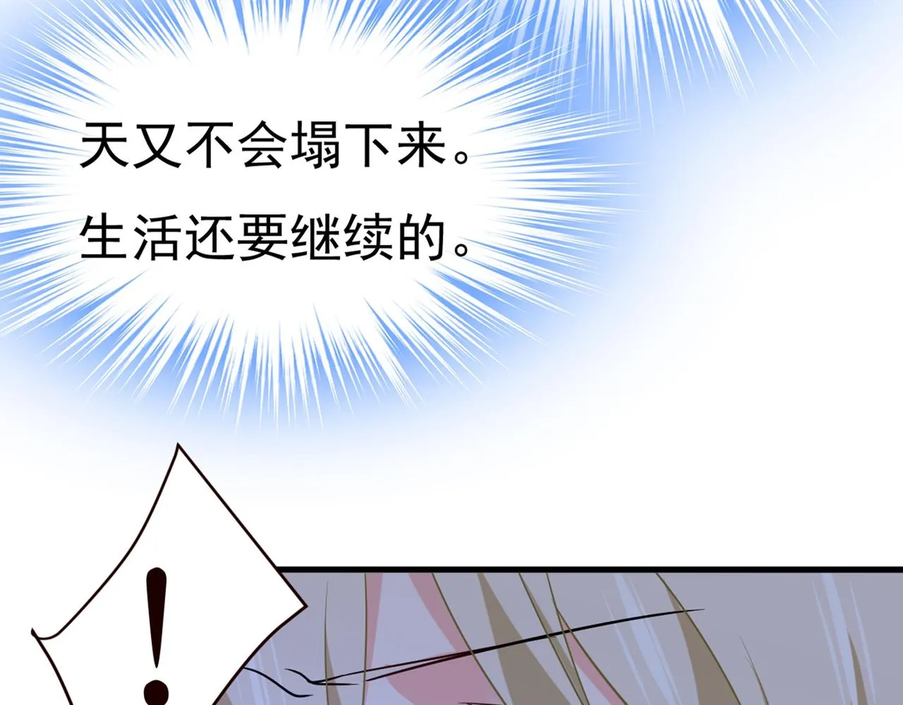第442话 无法做到一个人生活 第51页