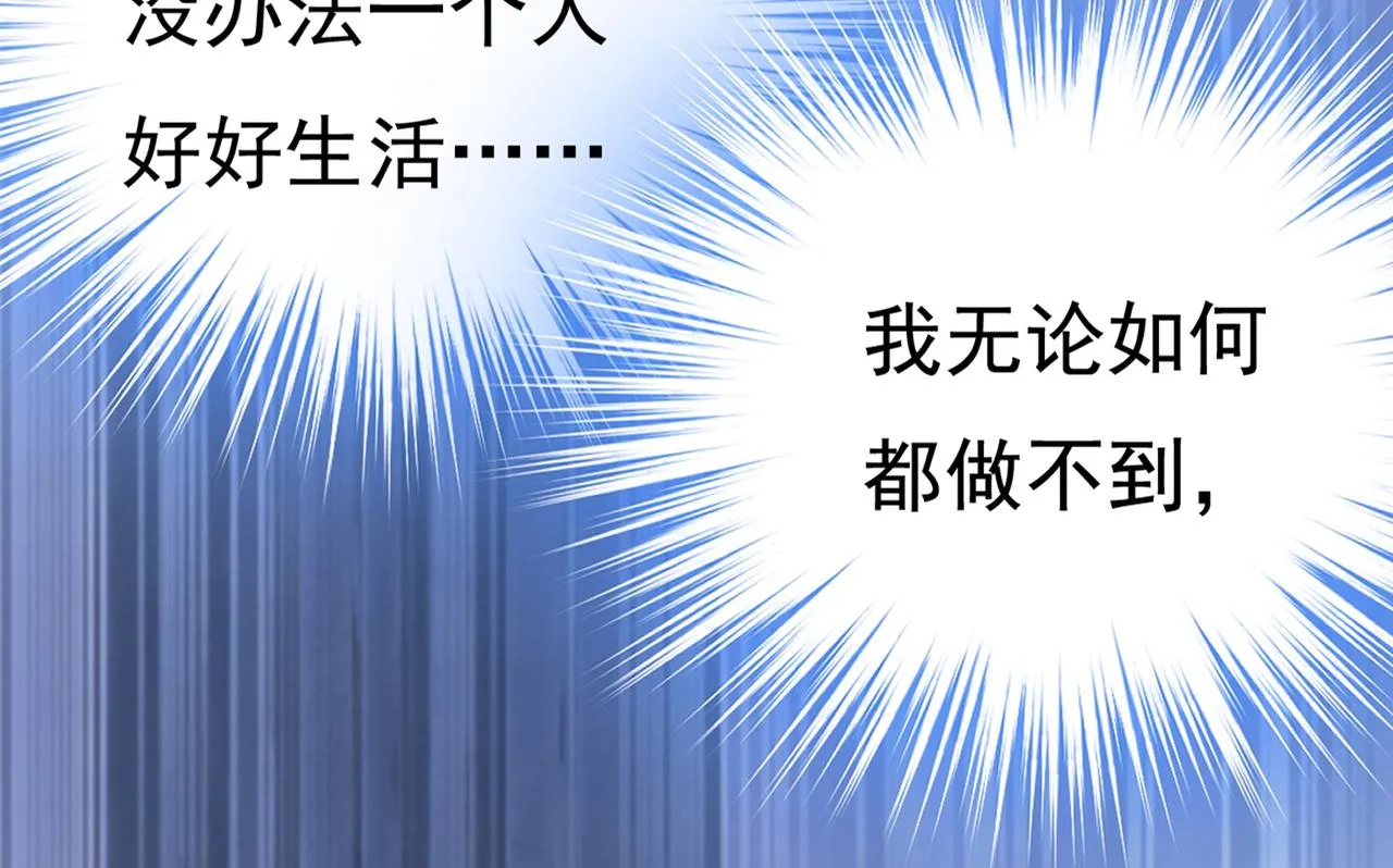 第442话 无法做到一个人生活 第59页
