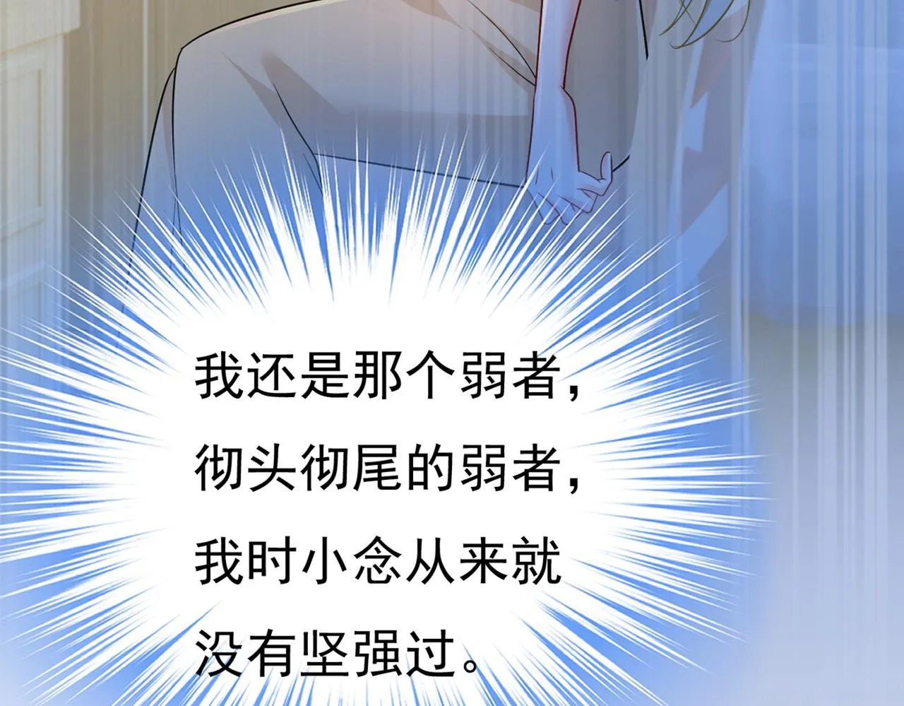 第442话 无法做到一个人生活 第61页