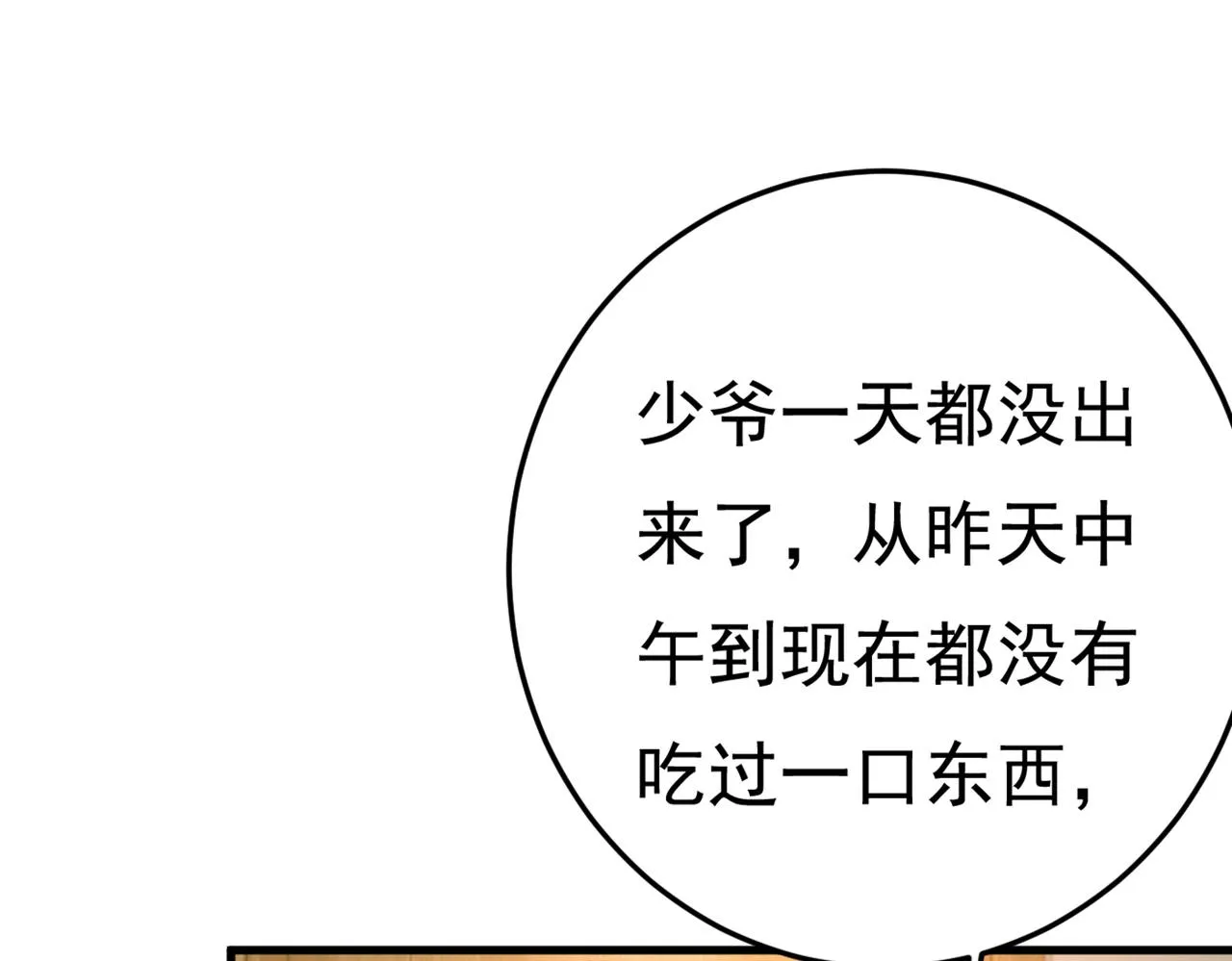 第442话 无法做到一个人生活 第74页