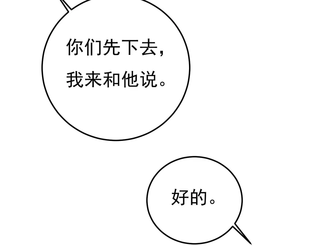 第442话 无法做到一个人生活 第81页