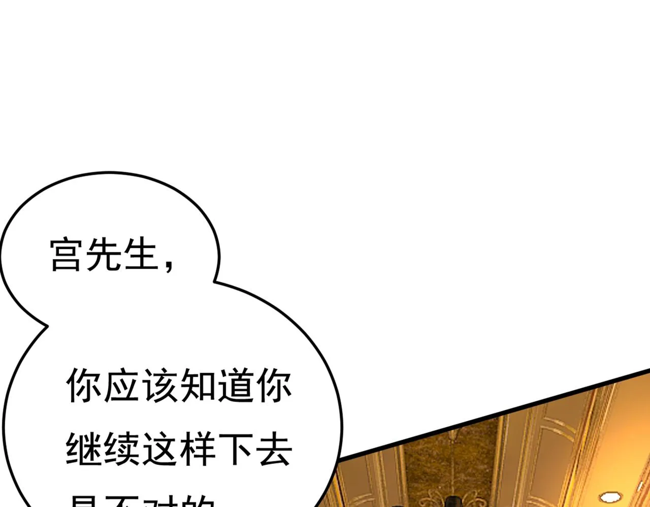第442话 无法做到一个人生活 第87页