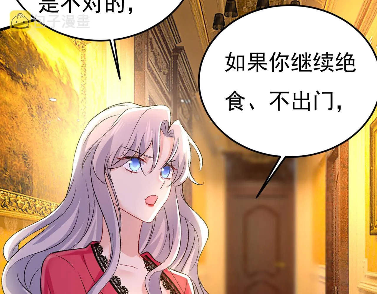 第442话 无法做到一个人生活 第88页