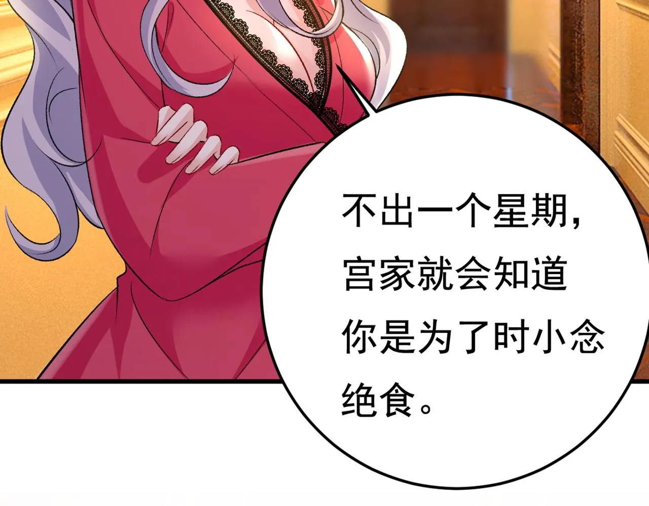 第442话 无法做到一个人生活 第89页