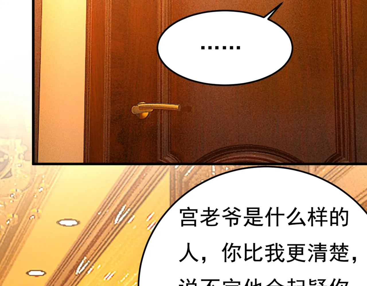 第442话 无法做到一个人生活 第92页