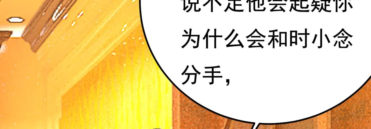 第442话 无法做到一个人生活 第93页