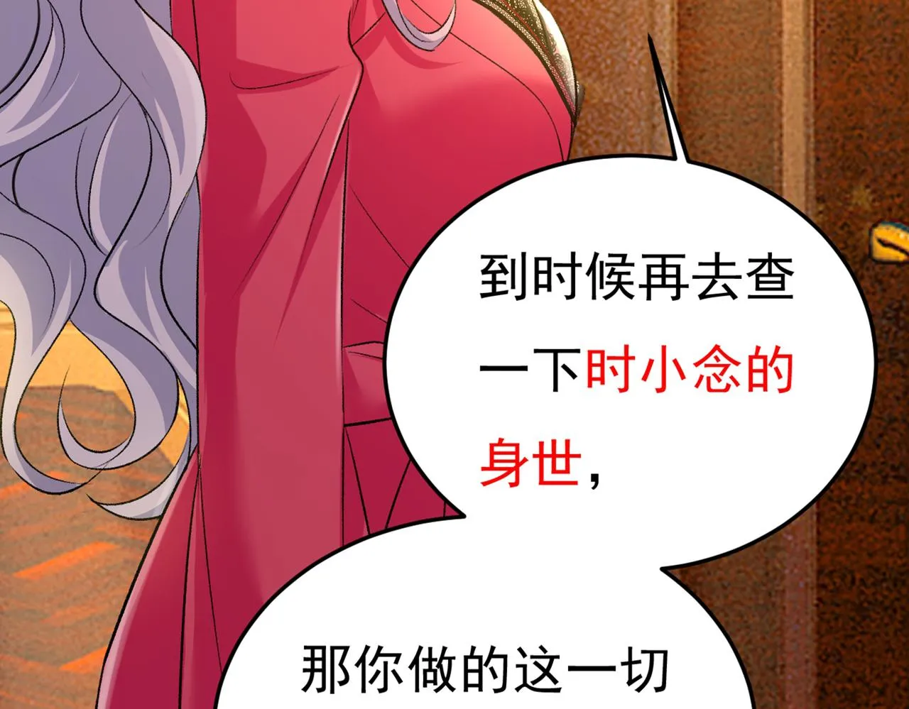 第442话 无法做到一个人生活 第95页