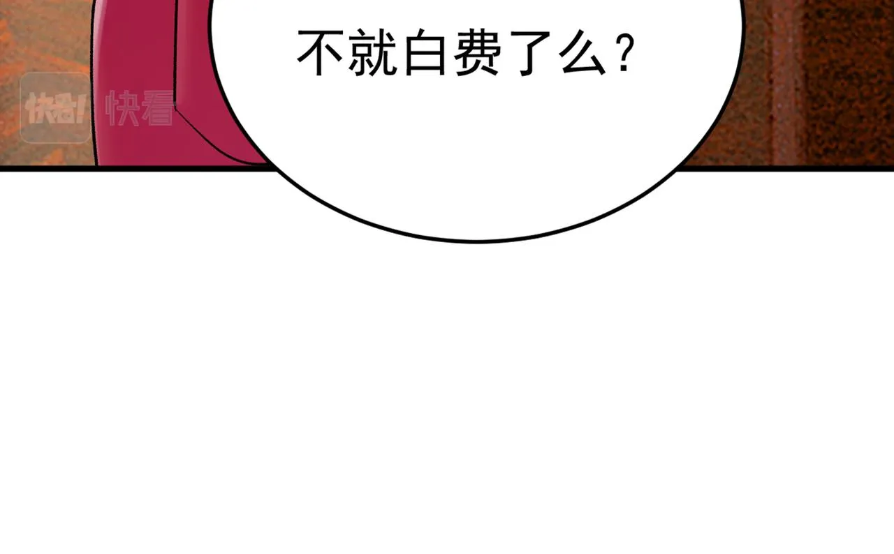 第442话 无法做到一个人生活 第96页