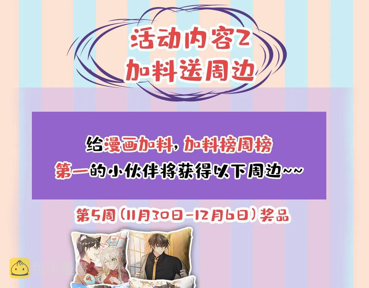 第442话 无法做到一个人生活 第100页