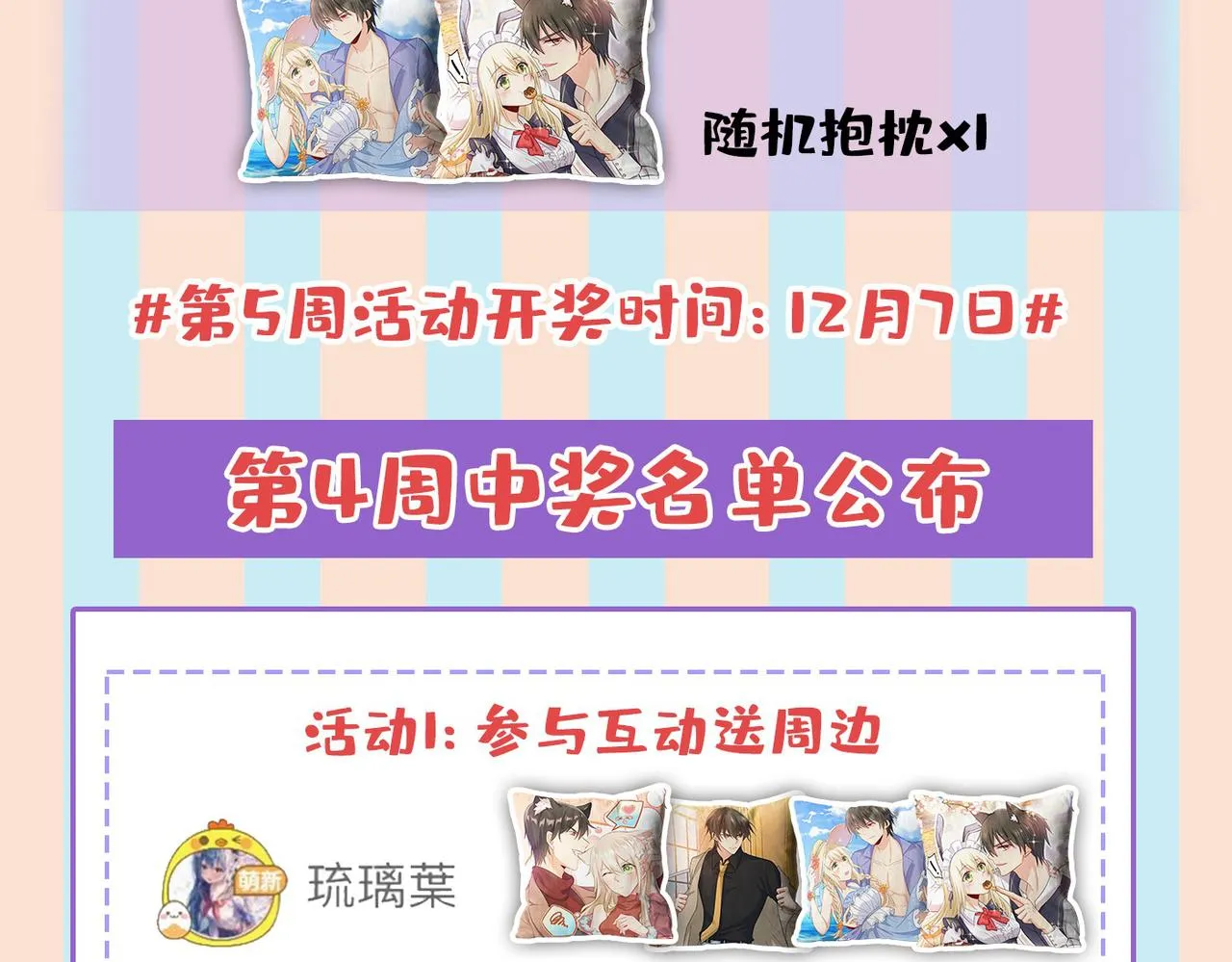 第442话 无法做到一个人生活 第101页