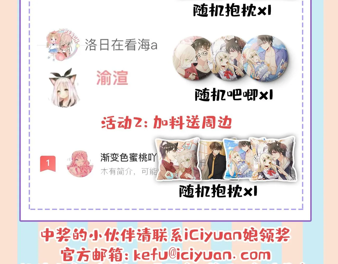 第442话 无法做到一个人生活 第102页