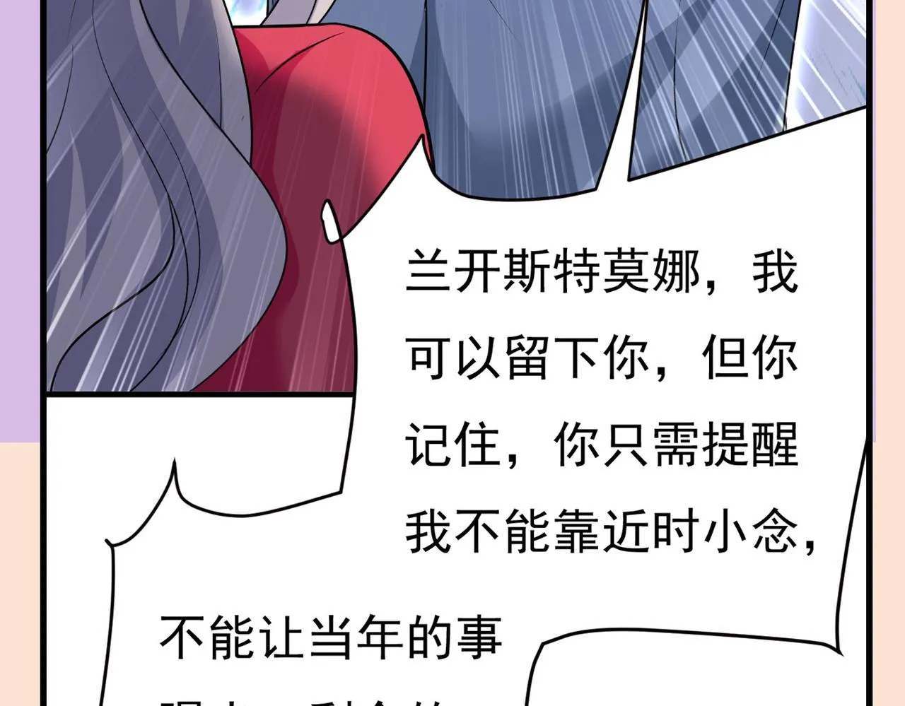 第442话 无法做到一个人生活 第106页