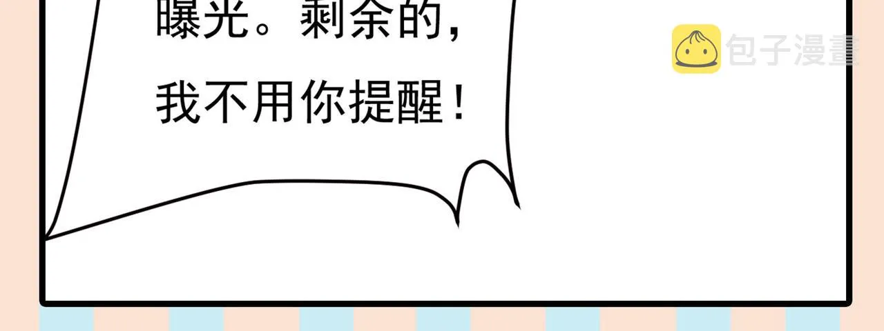 第442话 无法做到一个人生活 第107页