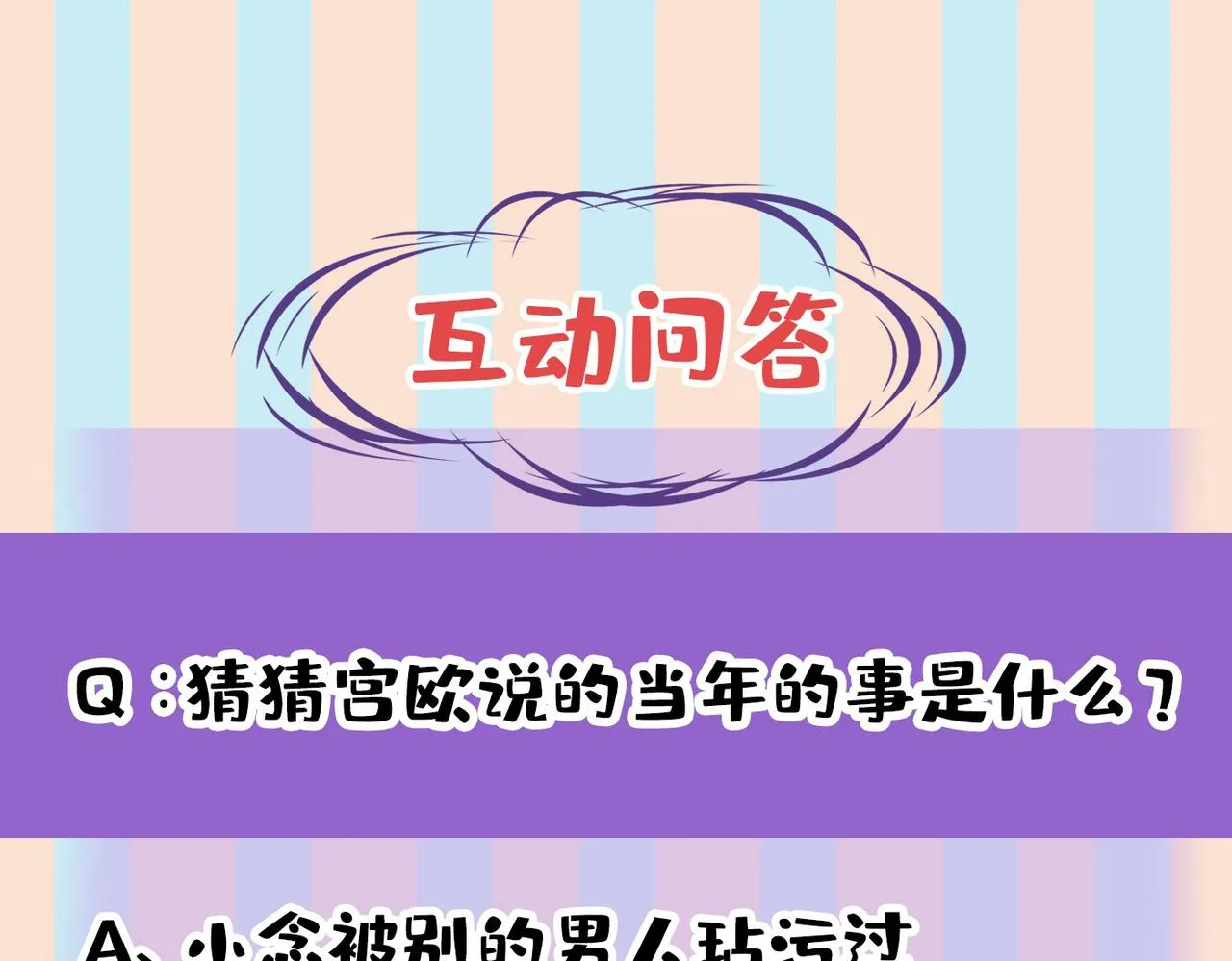 第442话 无法做到一个人生活 第108页