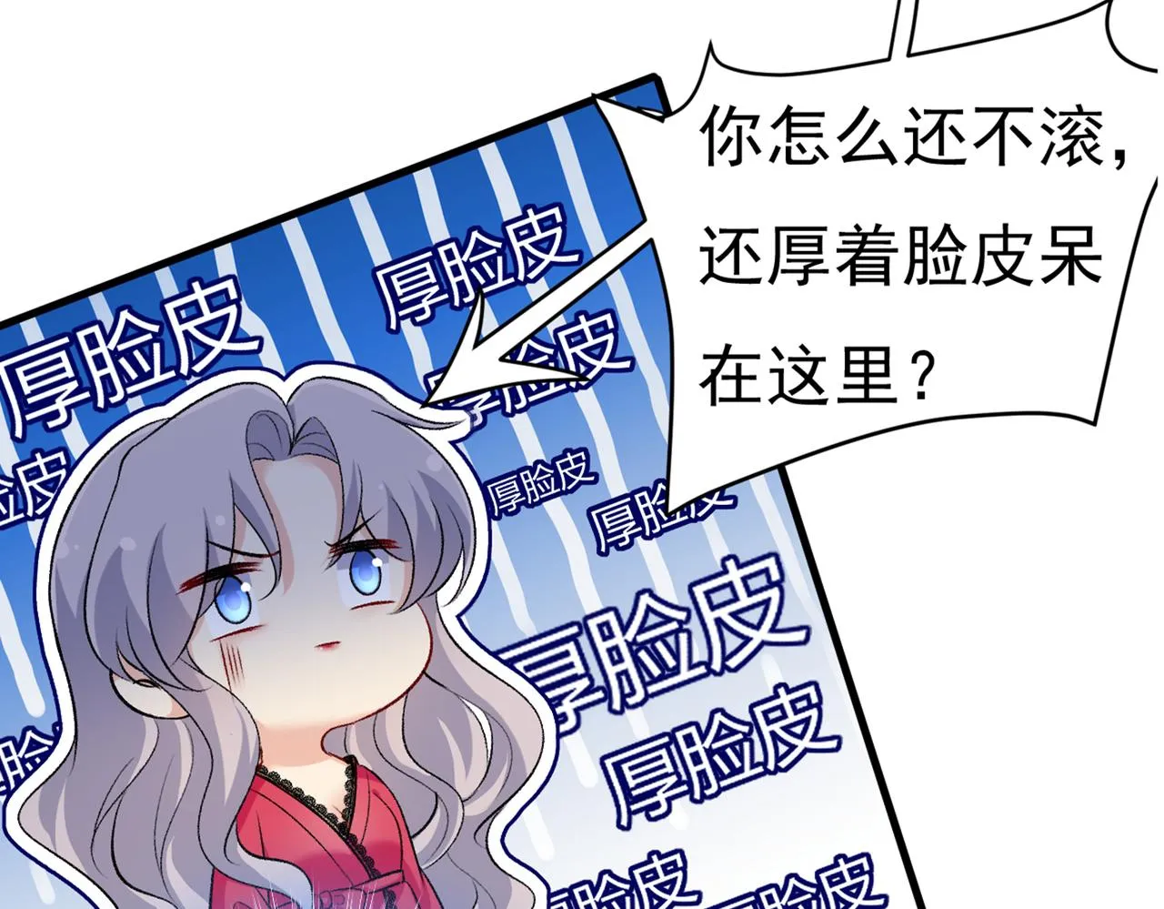 第443话 你太吵了！ 第4页