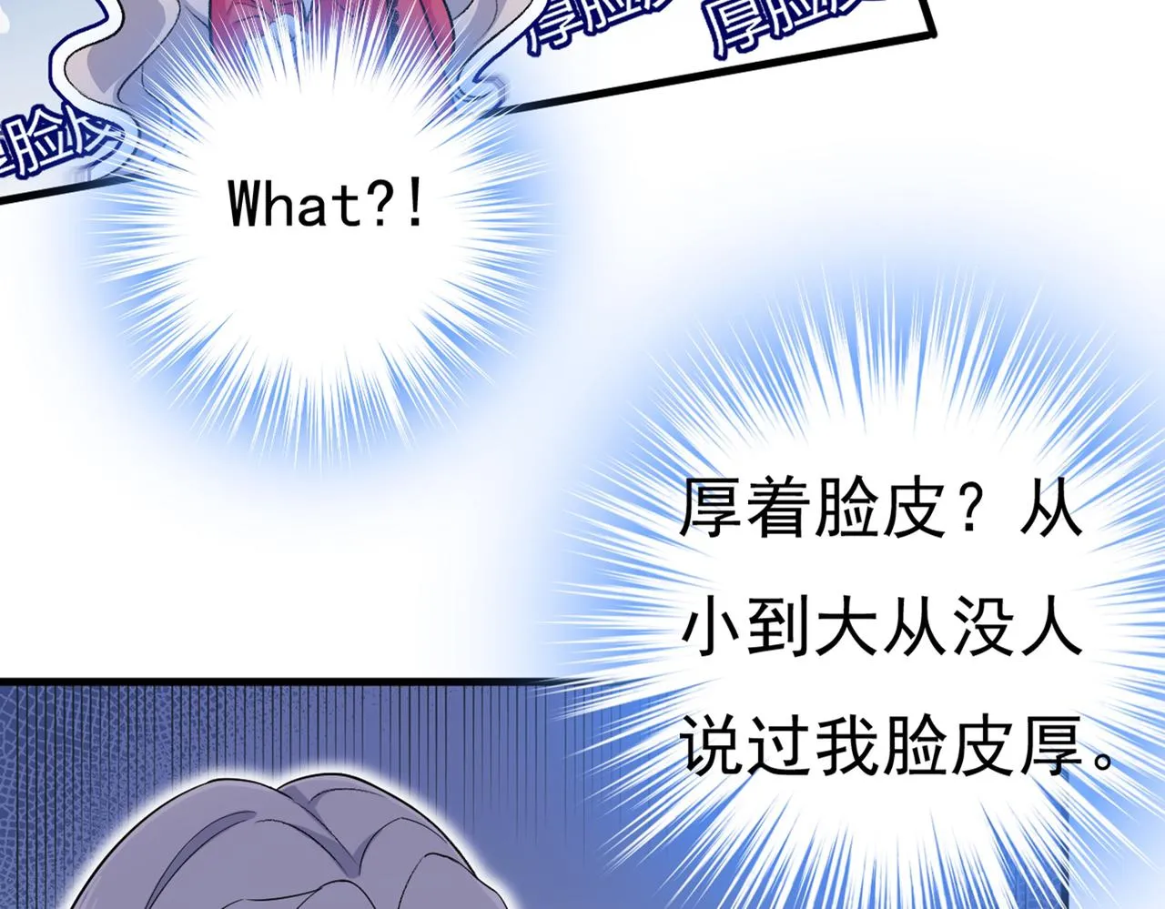 第443话 你太吵了！ 第5页