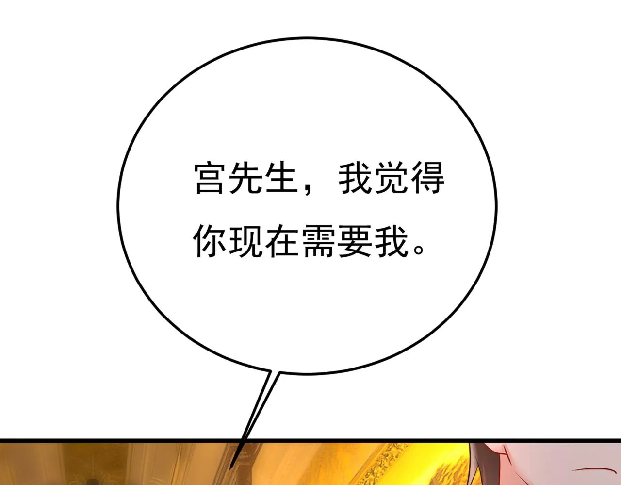 第443话 你太吵了！ 第11页