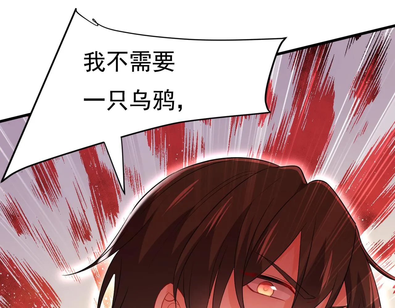 第443话 你太吵了！ 第14页