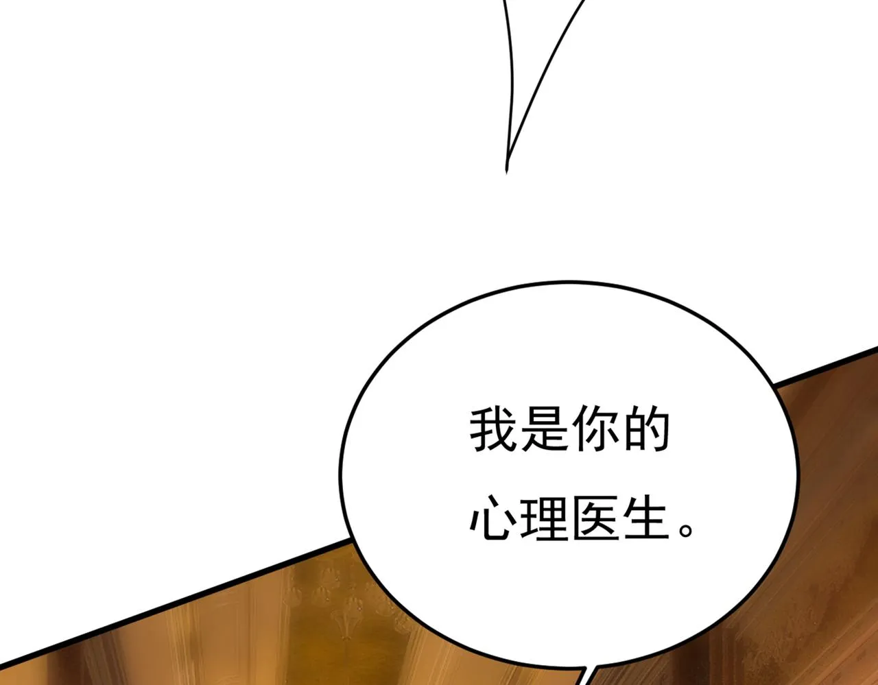 第443话 你太吵了！ 第18页