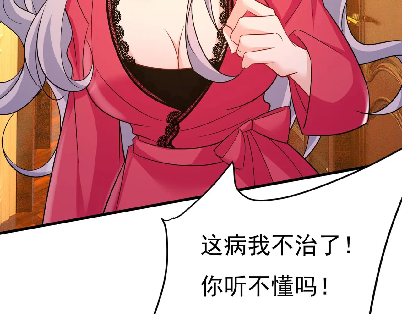 第443话 你太吵了！ 第20页
