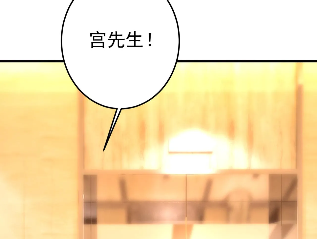 第443话 你太吵了！ 第24页