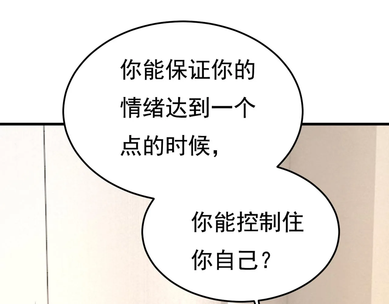 第443话 你太吵了！ 第28页