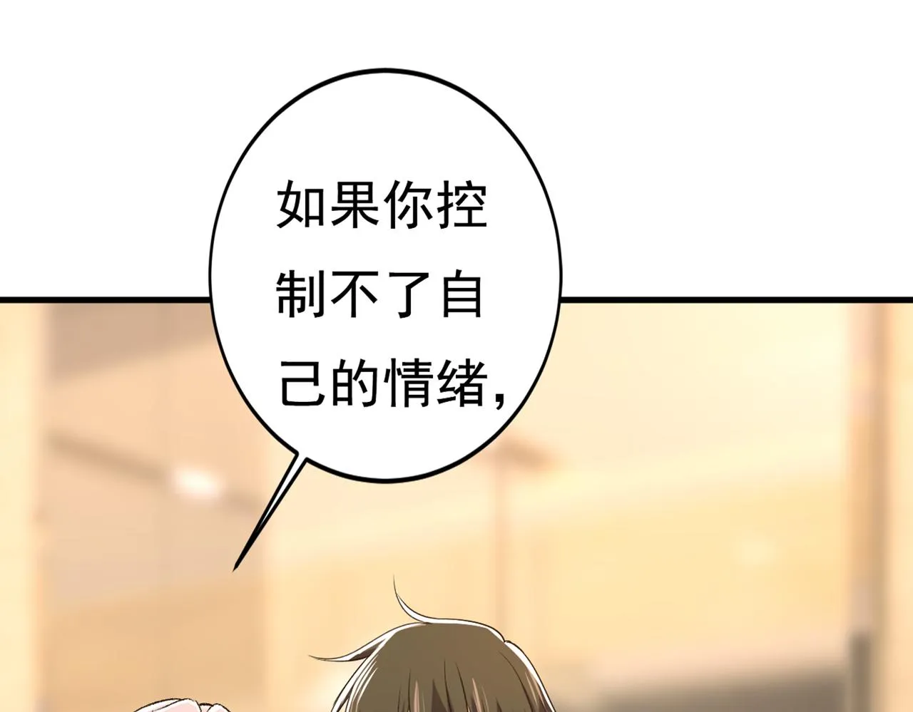 第443话 你太吵了！ 第36页