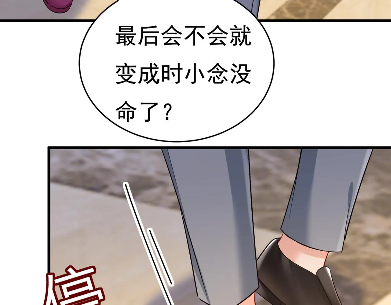 第443话 你太吵了！ 第39页
