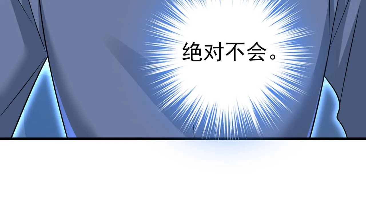 第443话 你太吵了！ 第44页