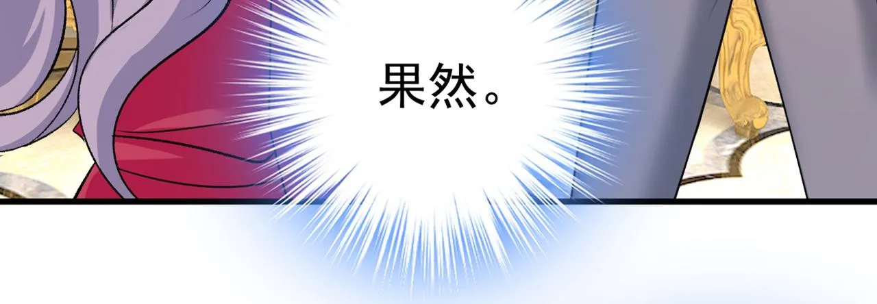 第443话 你太吵了！ 第47页