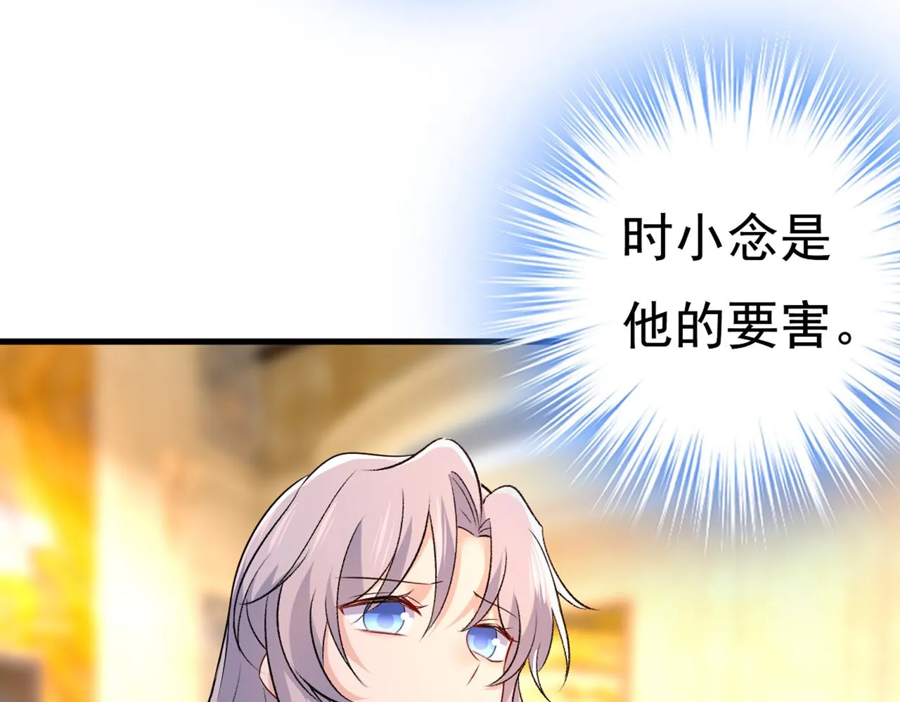 第443话 你太吵了！ 第48页