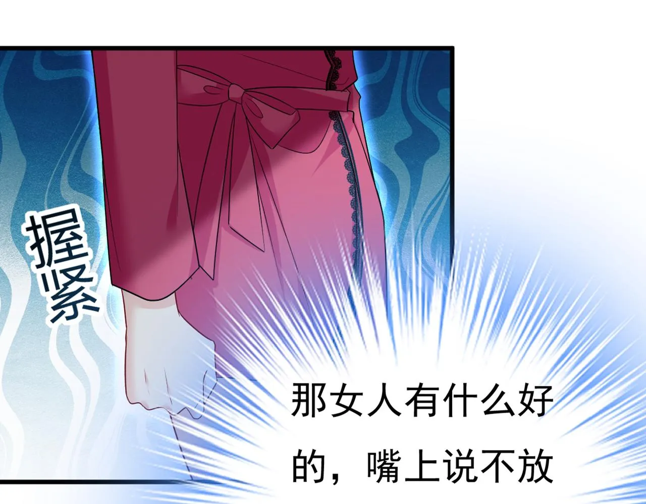 第443话 你太吵了！ 第50页