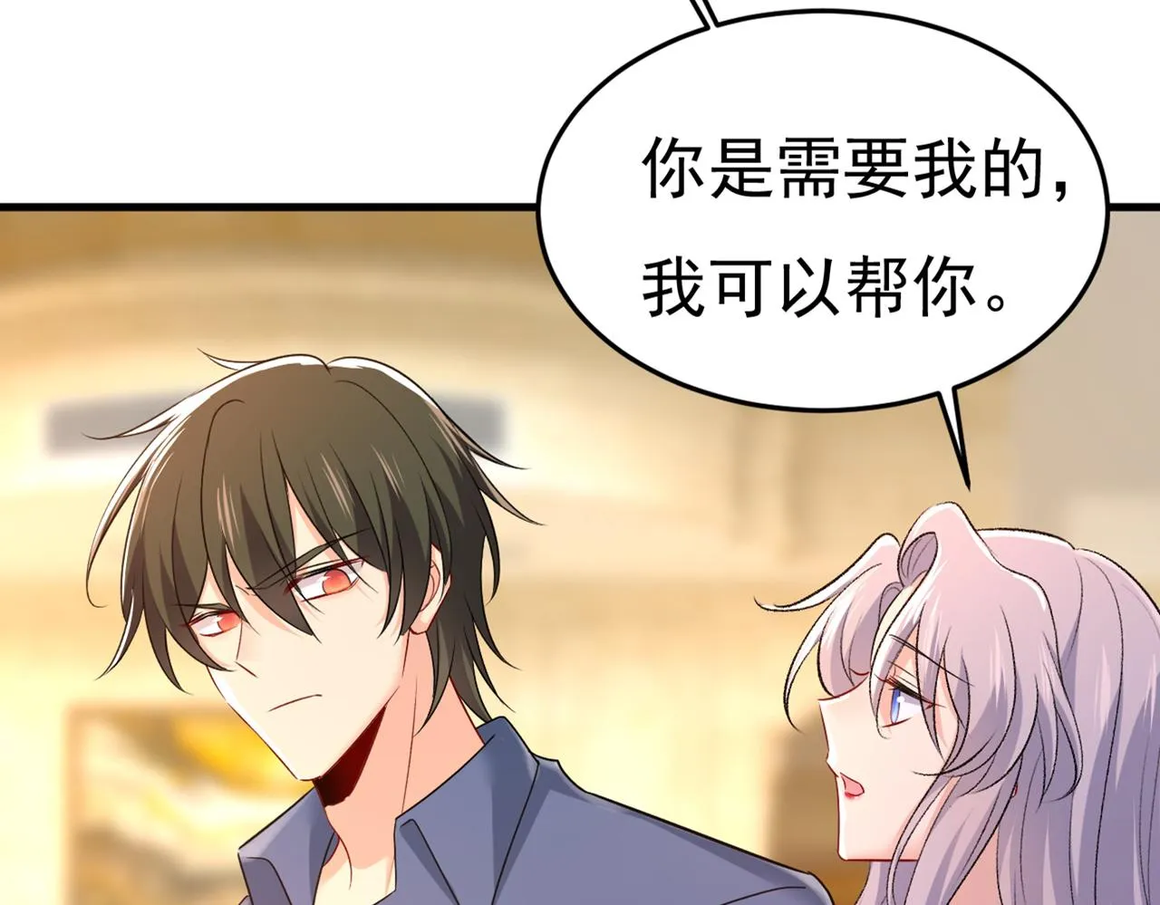 第443话 你太吵了！ 第53页