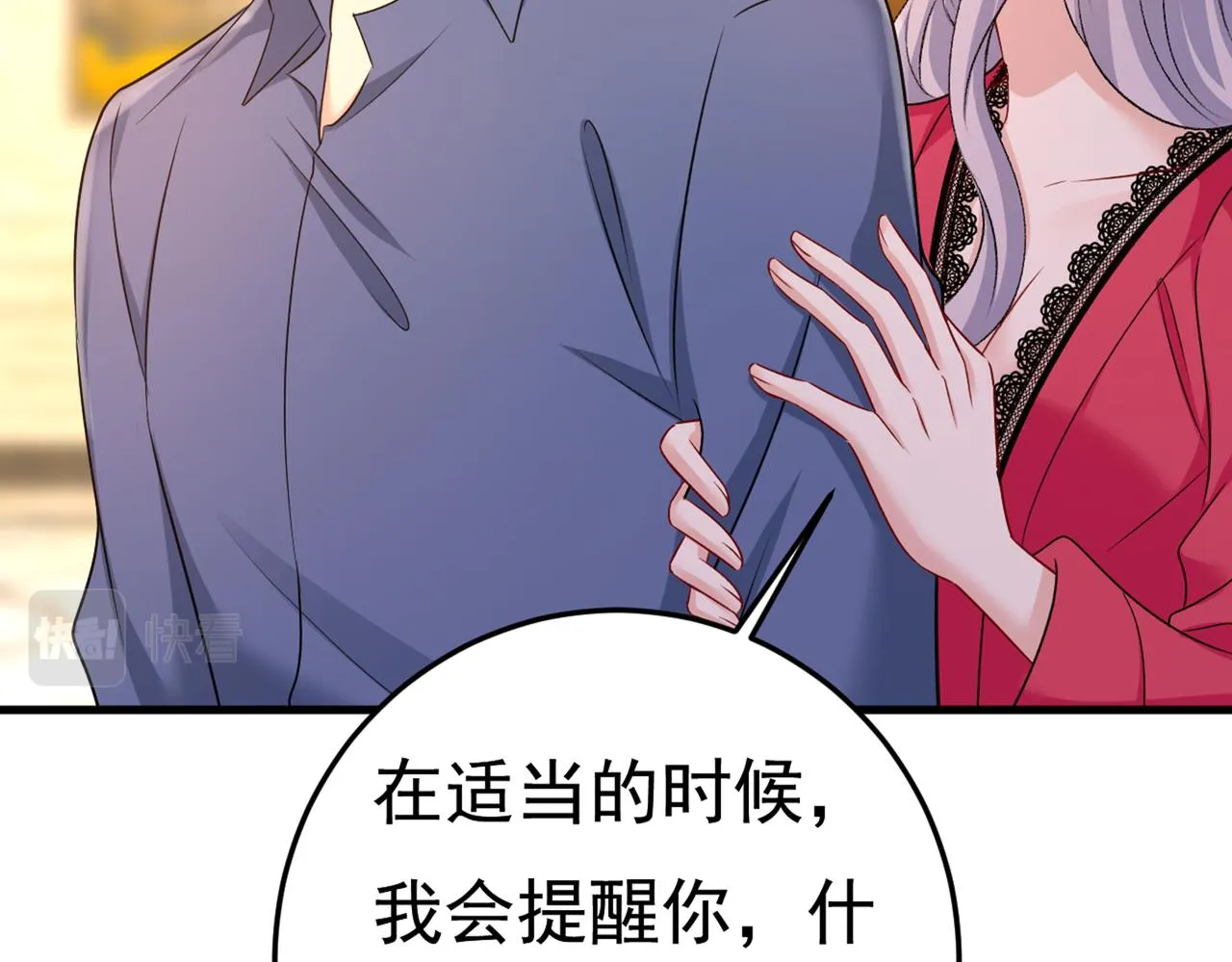 第443话 你太吵了！ 第54页