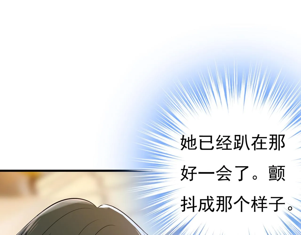 第443话 你太吵了！ 第70页